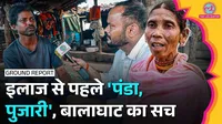 Balaghat, MP