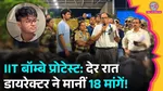 IIT Bombay, Sahil Wakode, IIT Bombay Protest, Shirish Kedar