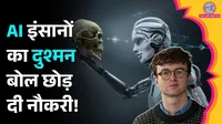 AI, ArtificialIntelligence, AISafety, AIRisk