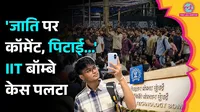 IIT Bombay, Sahil Wakode, Sahil Ravindra Wakode