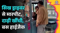 Telford England, Sikh Bus Driver, Bus Hijacking, Ali Balhad, England News, Viral Video, Assault Case, Dangerous Driving, Bus Crash