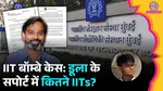 IIT Bombay, Sahil Wakode, Sahil Ravindra Wakode,