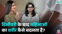 How does a woman’s body change after delivery sehat