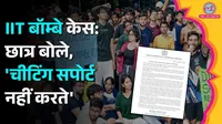 IIT Bombay, Sahil Wakode, IIT Bombay Protest, Suryanarayan Doolla