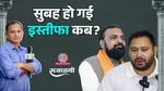Bihar