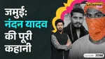 Bihar