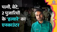 Azamgarh, Azamgarh News, Uttar Pradesh Crime, UP Crime News,