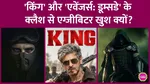 Shah Rukh Khan, King Movie, King SRK, Avengers Doomsday, Dune 3, Jumanji 4