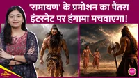 Ramayana, Ranbir Kapoor, Sai Pallavi, Yash
