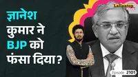 CEC Gyanesh Kumar 