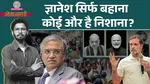 Election Commission of India, ECI, Chief Election Commissioner, Gyanesh Kumar, Sukhbir Singh Sandhu, Vivek Joshi, Special Intensive Revision, SIR, Congress, BJP, cjp, Rahul Gandhi, Form 6, jamui bihar, samrat choudhary