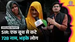Delhi SIR