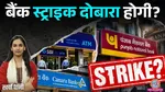 Bank strike 