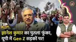 CEC Gyanesh Kumar 