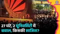 trending-image