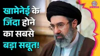 Mojtaba Khamenei, Iran Supreme Leader, Mojtaba Khamenei Latest News, Iran US Conflict, Iran Israel War,