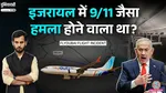 Flydubai Flight 