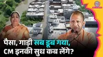 UP Flood Crisis, Sitapur Flood, Keshav Green City, Sitapur News, Uttar Pradesh Flood