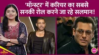 Salman Khan, Monster, 