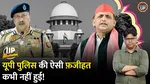 UP Police 