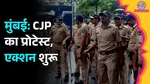 CJP PROTEST