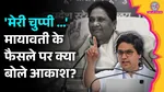 SP, UP Election 2027 