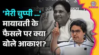 SP, UP Election 2027 