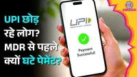 upi transactions september 2026 mdr charges above 2000 october 15 explained