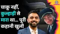 trending-image