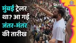 CJP Mumbai Protest 