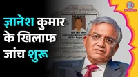 CEC Gyanesh Kumar 