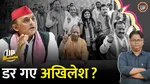 Akhilesh Yadav 