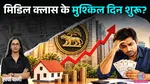 kharcha paani lallantop rbi repo rate Impact Your Home Loan EMI FD and Investments