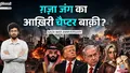 trending-image