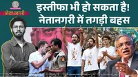 CJP, Rahul Gandhi 