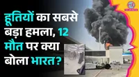 Riyadh Airport Attack, King Khalid International Airport, Houthi Attack Saudi Arabia,