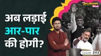 Rahul