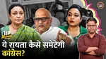Uttar Pradesh Congress controversy
