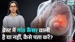 symptoms of breast cancer & at what stage are they usually detected sehat