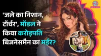 Shiva Sharma, Shraddha Dubey, Lucknow Businessman Death, Lucknow News, Shiva Sharma Death Case, Shraddha Dubey Case, Live In Relationship, Lucknow Murder Case,