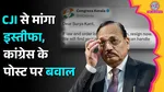 CJI Surya Kant, Rahul Gandhi, Mallikarjun Kharge, Chief Justice of India, Supreme Court, CJI Meeting Refusal, Gyanesh Kumar, Chief Election Commissioner, INDIA Bloc, Congress vs BJP,