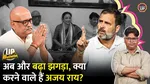  Rahul UP Congress 