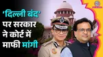 Supreme Court News, Govind Mohan, Anurag Kumar, D Thara, Delhi Protest, CJP Protest, Cockroach Janata Party, Supreme Court Apology, Unconditional Apology, Contempt of Court, Supreme Court Contempt