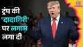 trending-image