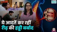 What can you do to keep your spine healthy sehat