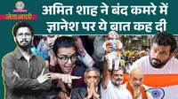 Neha Bora, Rahul Gandhi 