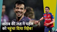 Yuzvendra Chahal