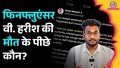trending-image