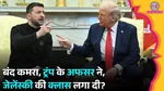 US, Donald Trump 