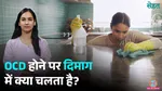 What causes OCD & what treatment options are available sehat 